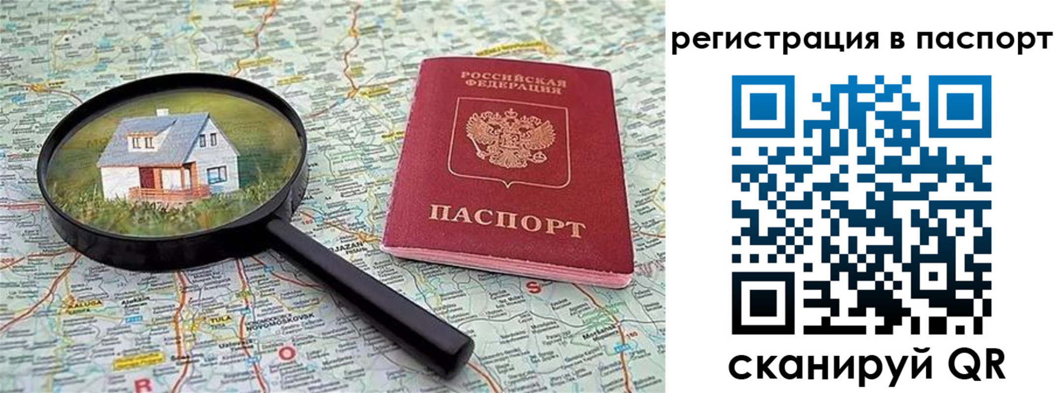временная регистрация госуслуги в Керчи