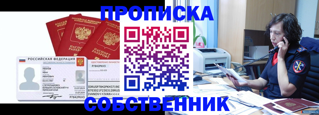 временная регистрация купить в Керчи