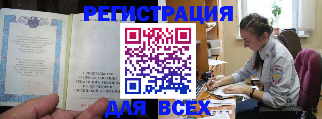прописка иностранных граждан в Керчи