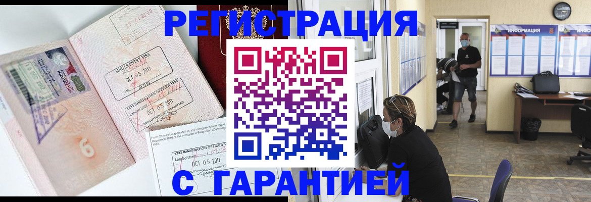 временная регистрация госуслуги в Керчи