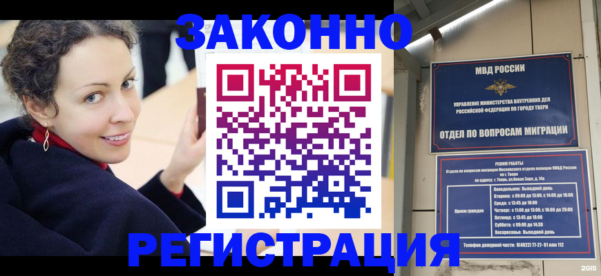 купить прописку в Керчи